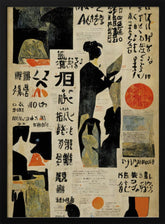 Japanese Newspaper No 2 Poster